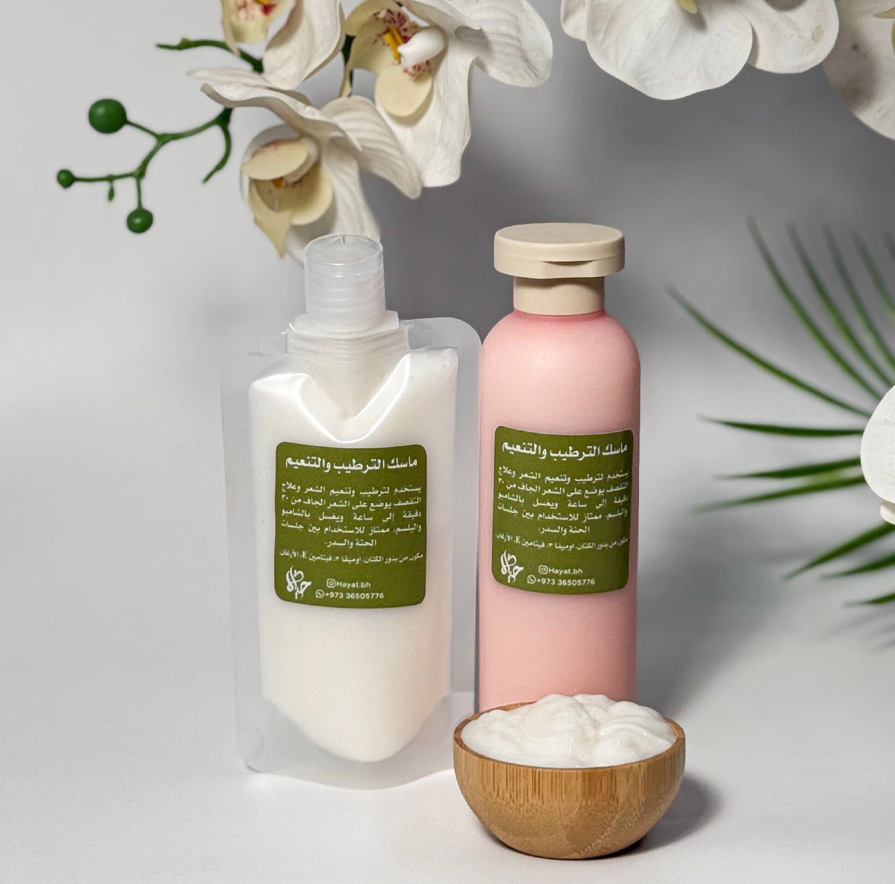 Moisturizing Mask